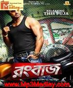 Rangbaaz 2013
